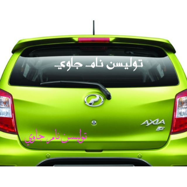 Jawi Custom Tulisan Stiker Jawi Shopee Malaysia