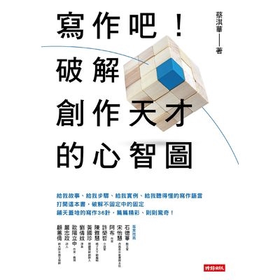 Write Let's Crack The Mind Map Of Creating Genius (Cai Qihua) Stepping Stone Shopping Network