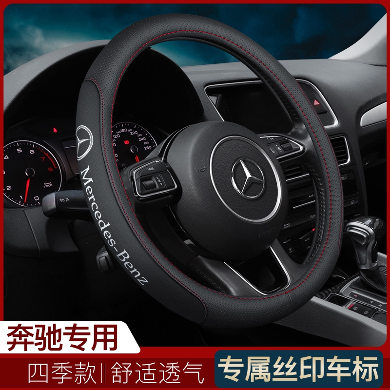 Mercedes Benz All Model Leather Steering Wheel Cover Fit A B C G R