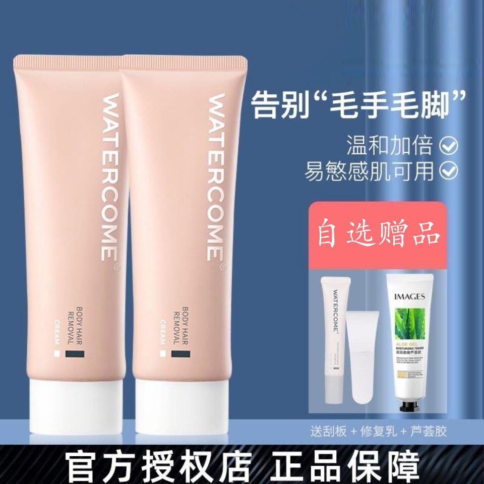 Hair Removal Cream水之蔻舒缓品牌脱毛膏学生男女腋下手腿毛全身非永久温和去毛神器 Shopee Malaysia