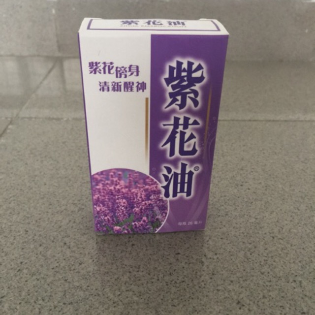 紫花油zihua Embrocation 26ml Ready Stock Shopee Malaysia