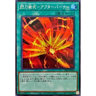 LVP3-JP089 Common Sky Striker Mecha Japanese Yugioh Hornet Drones 