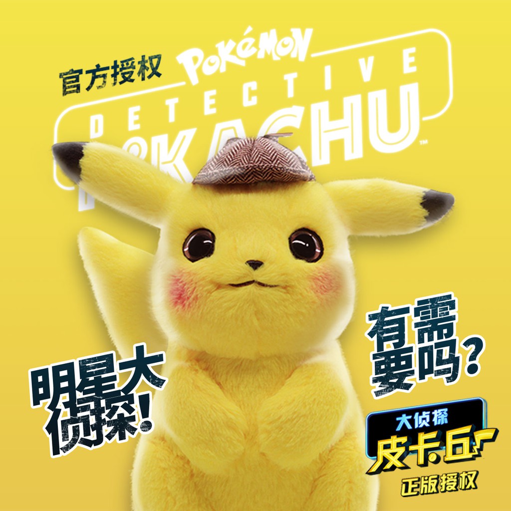 giant detective pikachu plush