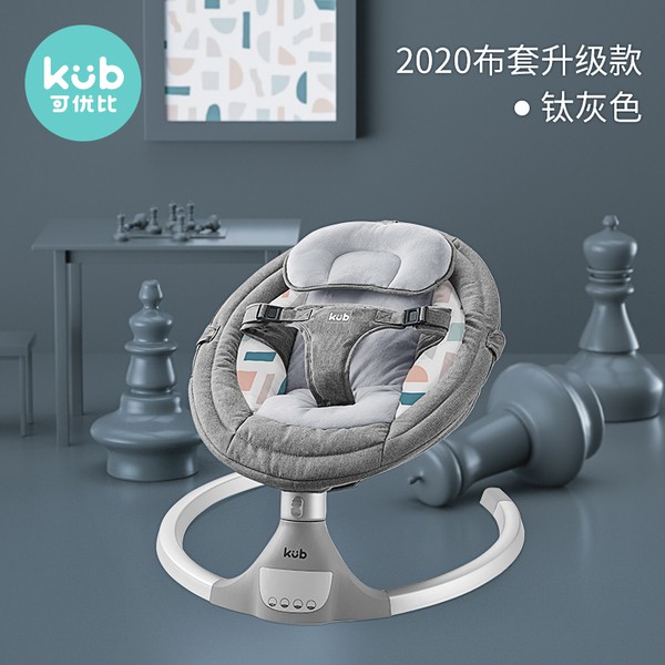 kub baby swing chair