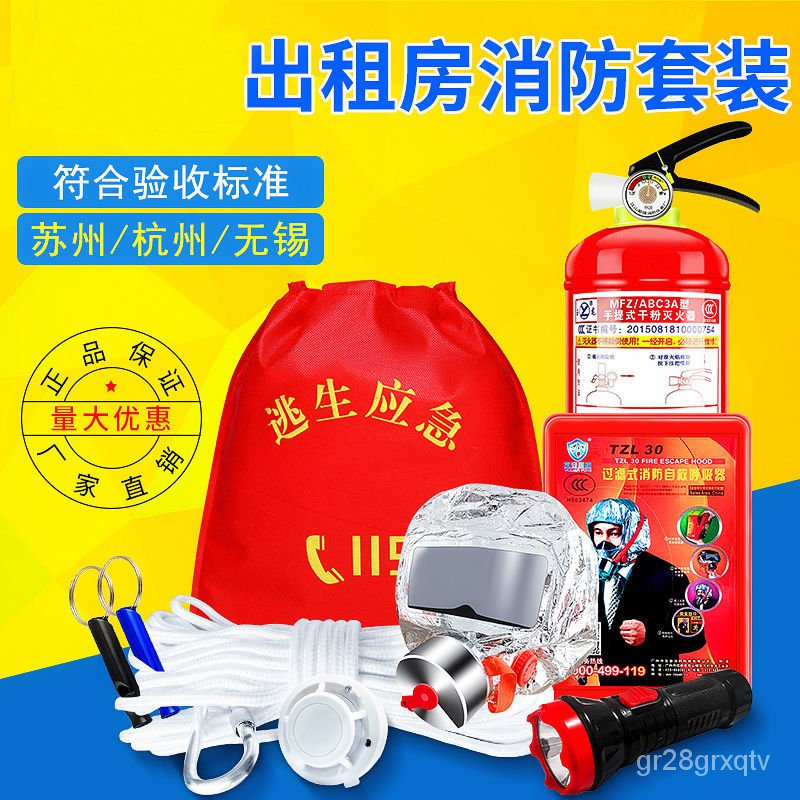 Fire Extinguisher Four-Piece Fire Protection Rental Room Home Hotel ...