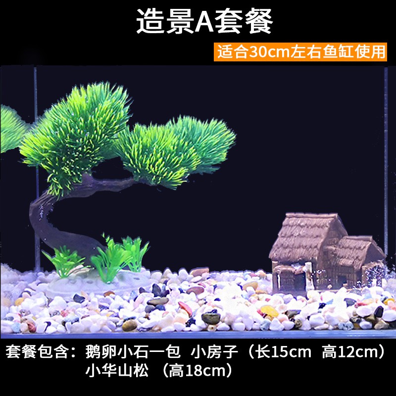 Simulation Water Grass 魚缸造景 仿真水草 假山擺件 套裝 魚缸造景裝飾水族箱仿真水草套餐假花假草布景飾品擺件假山小橋 In1v