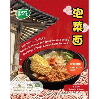 韩式泡菜面 Korean Style Sour & Spicy Noodles Soup (Happy Home) 138g