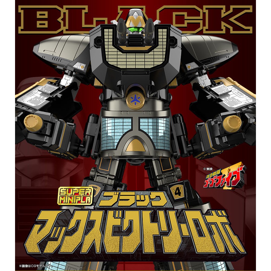 Bandai Kyukyu Sentai GoGo-V SUPER MINIPLA BLACK MAX VICTORY ROBO Mini ...