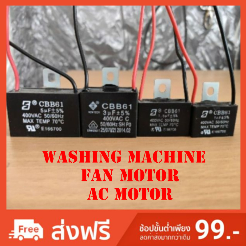 Cbb61 Fan Capacitor Kapasitor Capasitor Kipas Angin Dinding Shopee