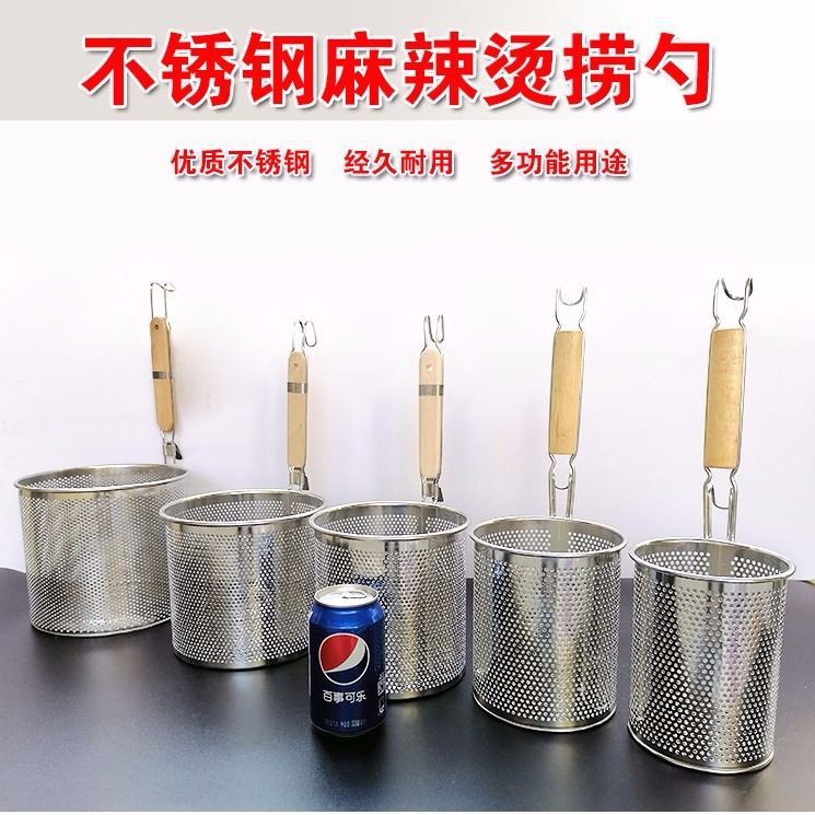 Stainless steel colander, powder fence, strainer, spicy tang, punching不锈钢漏勺粉篱过滤网麻辣烫冲孔网捞面勺商用笊篱煮面漏网烫菜篓my 4 29