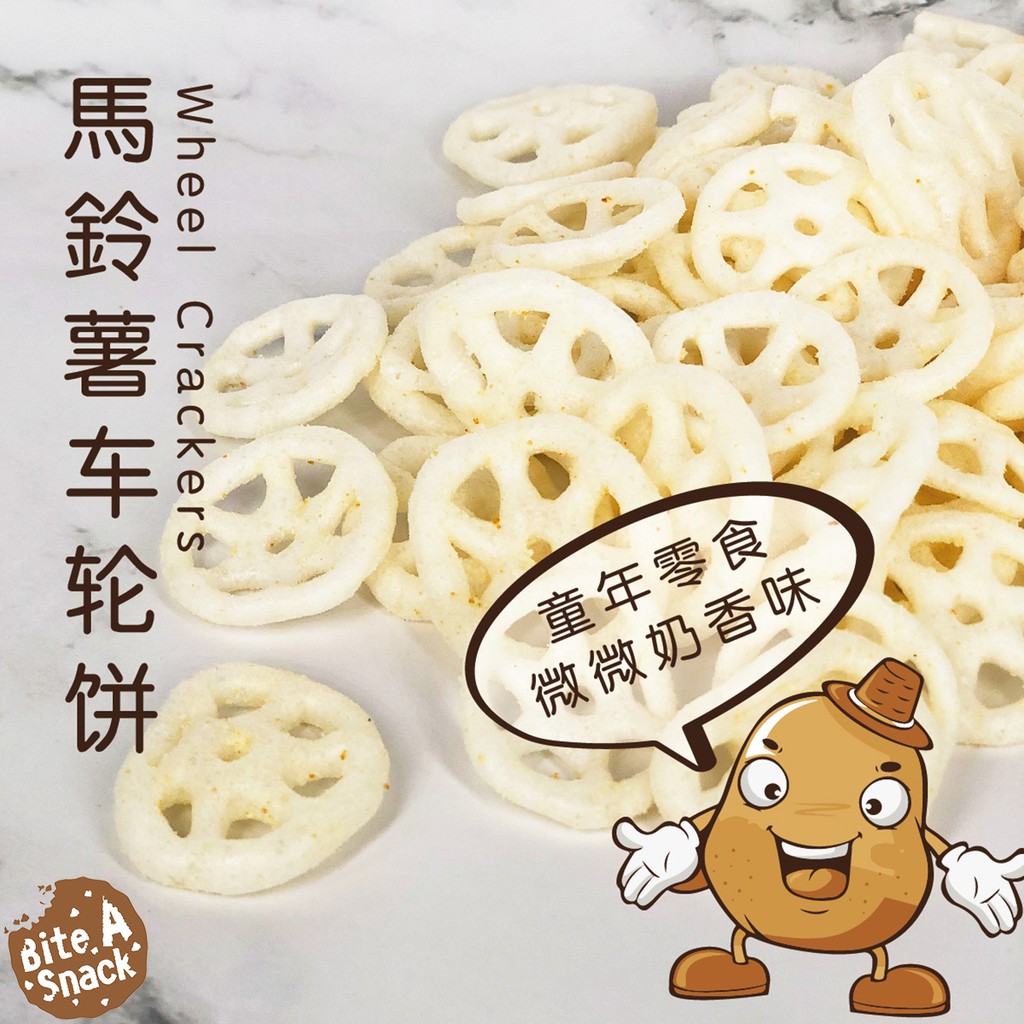 ✨HALALTraditional Wheel Crackers 传统风车饼/车轮饼 150g+-/bottle