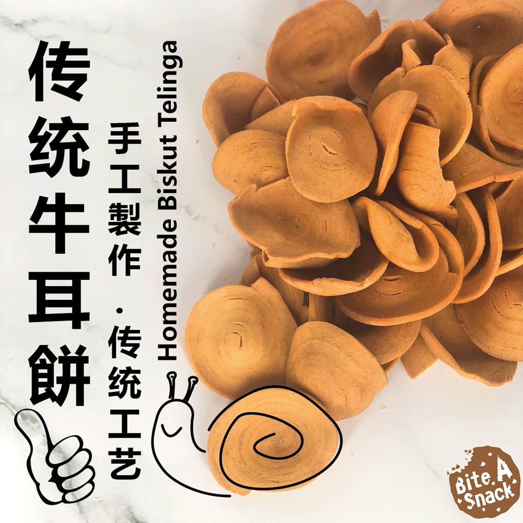 ✨HALALIpoh Traditional Homemade Biskut Telinga 怡保传统牛耳餅 200g+-/pack