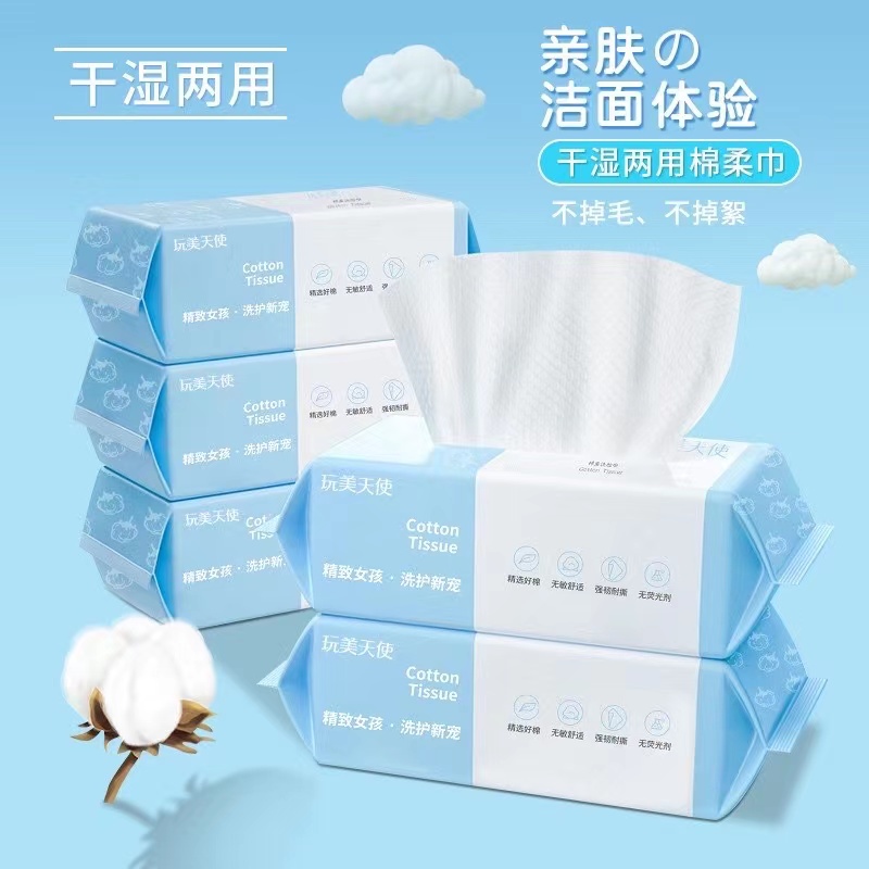CS_ Cotton Tissue Facial Towel Cotton Makeup Remover Dry & Wet