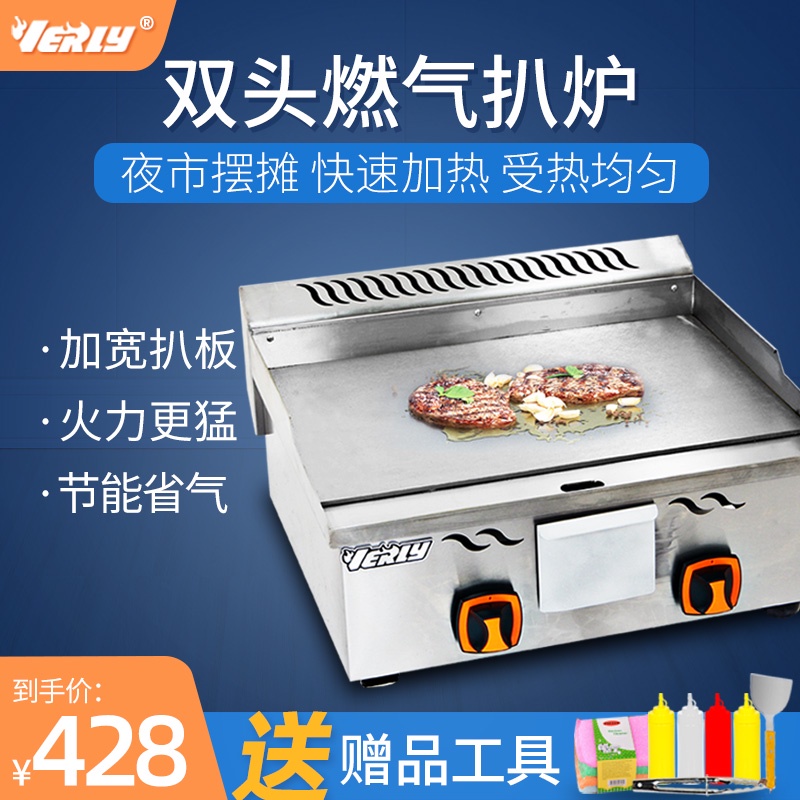 【TOT】Hui liVG-708Commercial Gas Braised Furnace Gas Griddle Braised Furnace Dorayaki Teppanyaki Shredded Pancake Machine