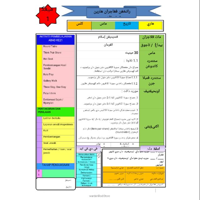 Rph Bahasa Arab Tahun 3 2019