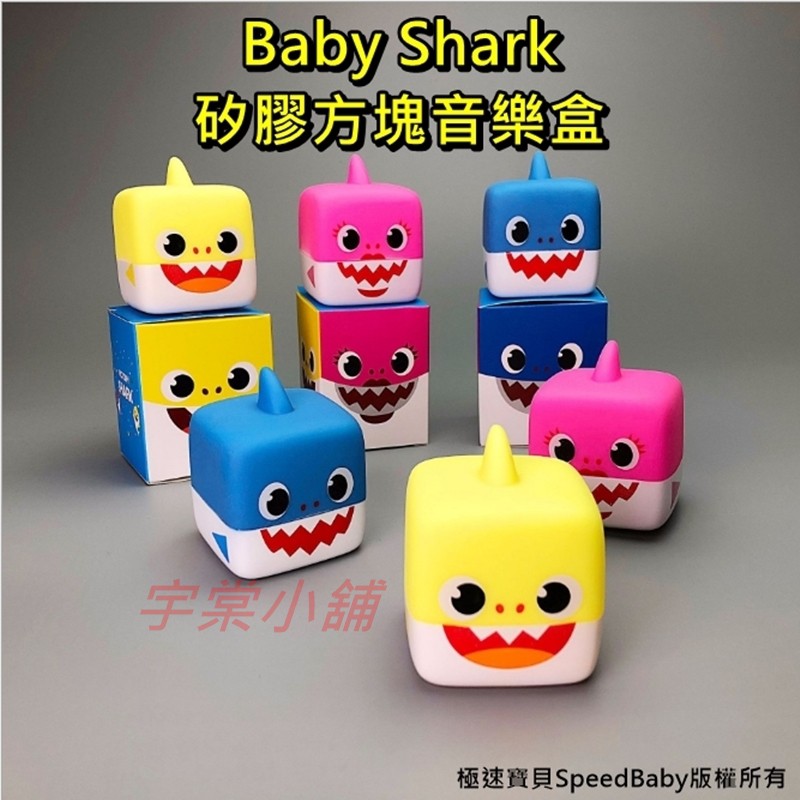 funny shark sharky pokey toy