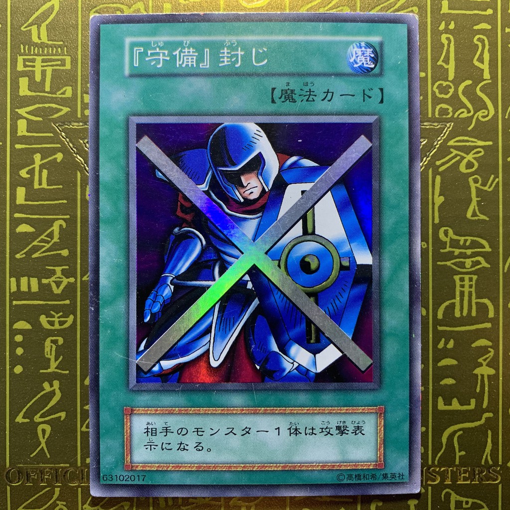 游戏王yugioh Stop Defense V3 06 Sr Vol 3 初期series 1 Shopee Malaysia