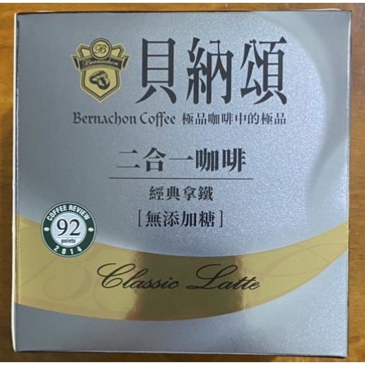 Benasson Two-In-One Coffee Classic Latte 13g * 12 Packs Expiration Date 2023.06