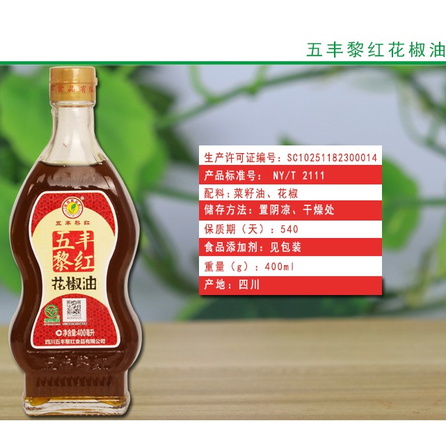 Buy 现货 Terk S Snacks 五丰黎红花椒油330ml 调味油食用油四川特产sichuan Specialty Red Pepper Oil Seasoning Seetracker Malaysia