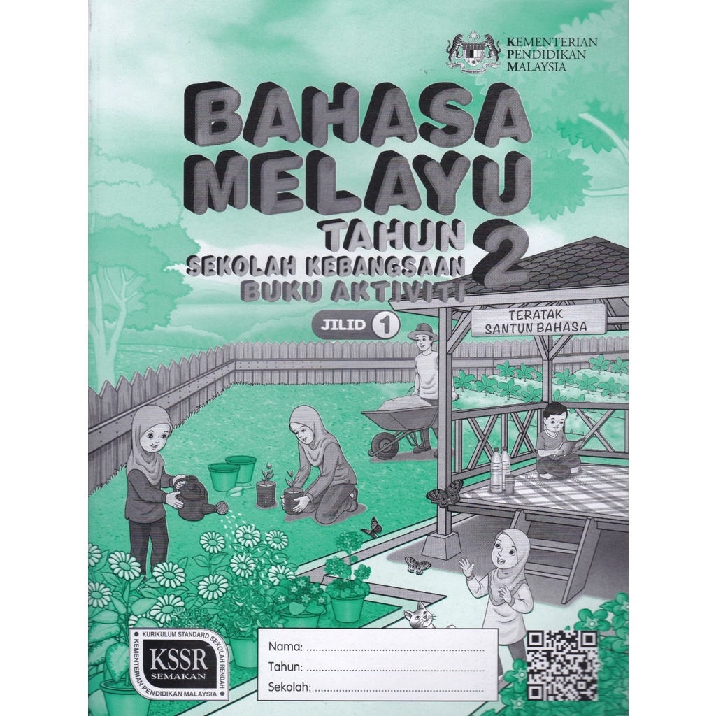 DBP: Buku Aktiviti Bahasa Melayu Tahun 2 Jilid 1 | Shopee Malaysia