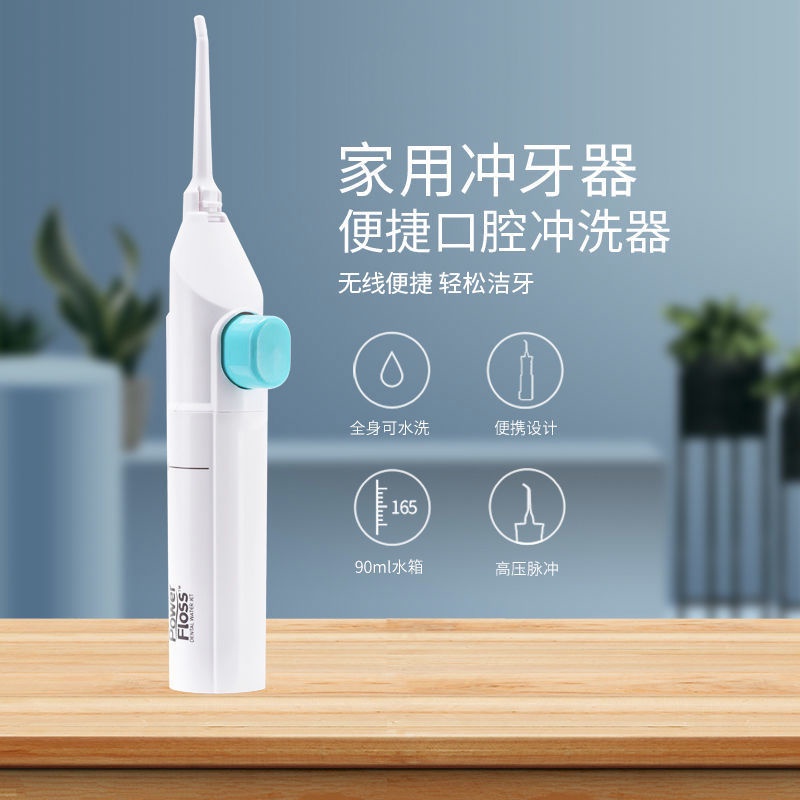 Buy 加强型水牙线水洗牙刷去牙黄牙渍家用冲牙器脉冲水柱按压式洁牙器冲牙洗牙器 Seetracker Malaysia