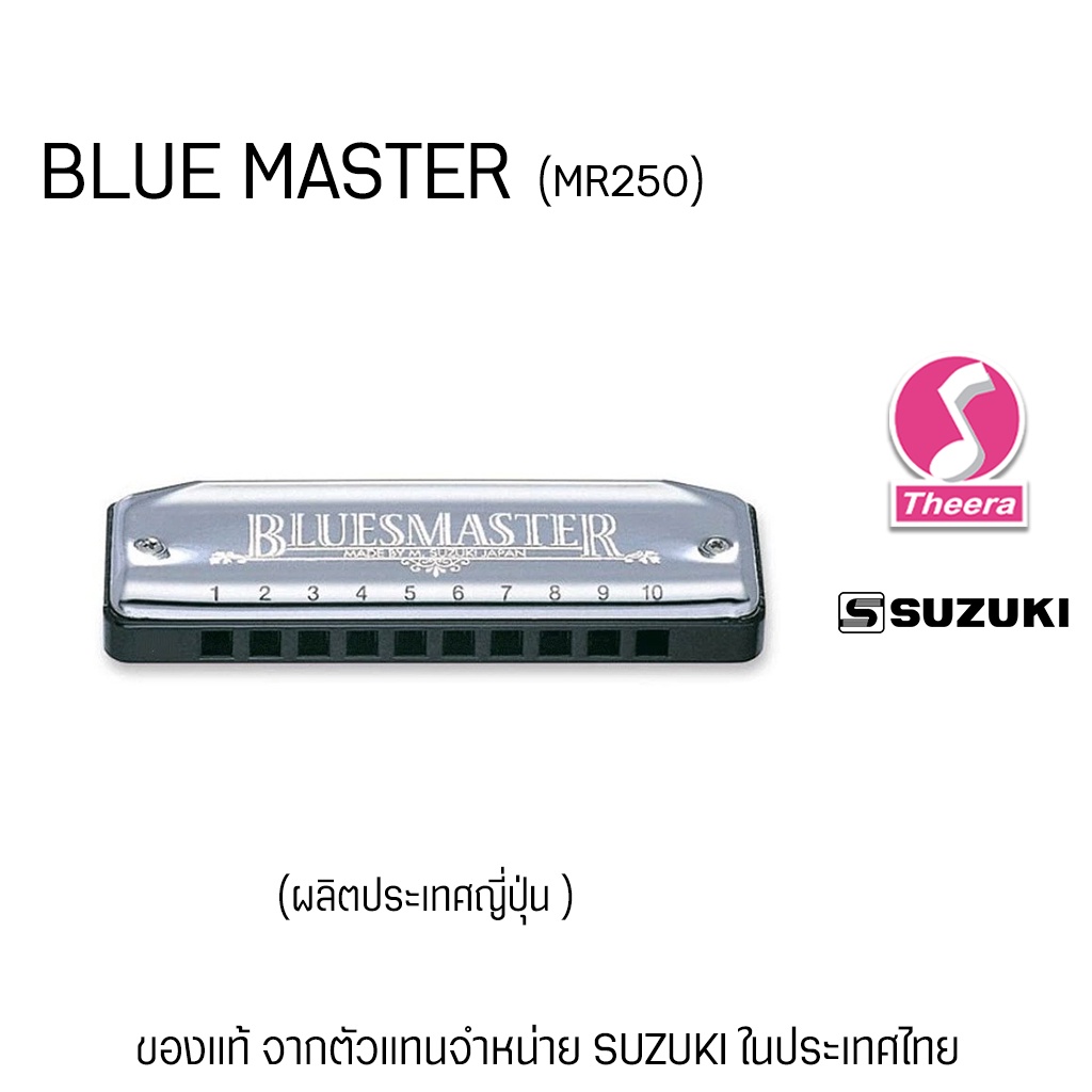 harmonica SUZUKI Model BLUE MASTER Key C MR-250 Diatonic 10-Slot Type Made In Japan From A Dealer.