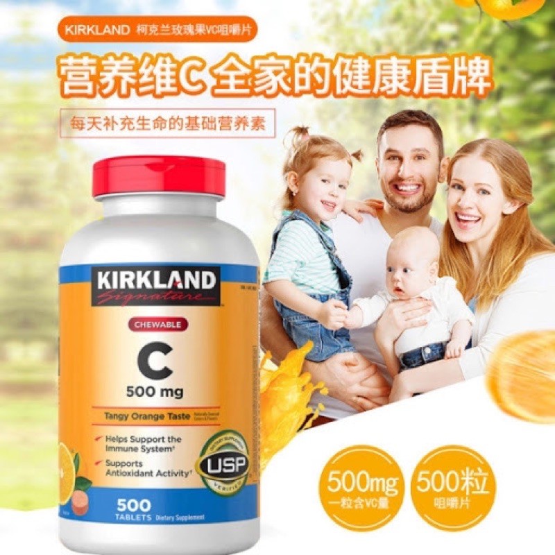 Buy Kirkland Signature Vitamin C (500 mg) Tangy Orange 500 Chewable