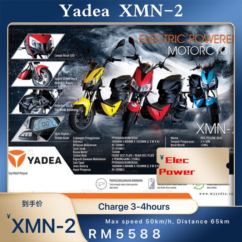 YADEA XMN2electric motorcycle New PGMall