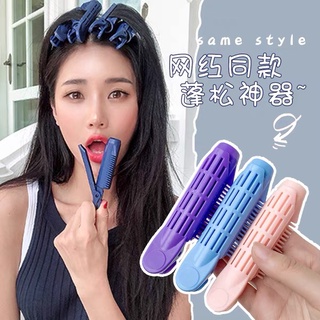[Ready Stock] Korean Natural Fluffy Hair Clip /Curly Hair Resin Hair Root Fluffy Clip/Hairstyle Bangs Waves Styling Hair