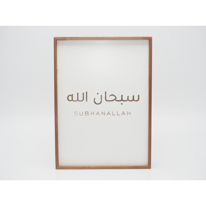 Wooden Wall Art Frame / Sets of 3 Minimalist Wooden Dzikir Wall Art