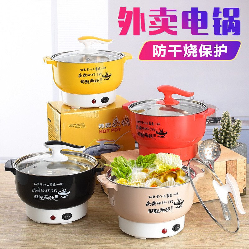 Electric frying pan multifunctional household pot student pot small electric pot mini electric skillet (for 1-2 peop迷你电煮