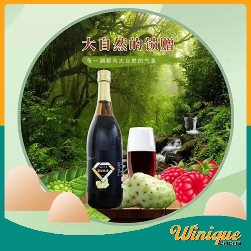 Ready Stock Yishou And Noni Enzyme Fermented Drink 怡寿和诺丽酵素发酵饮品