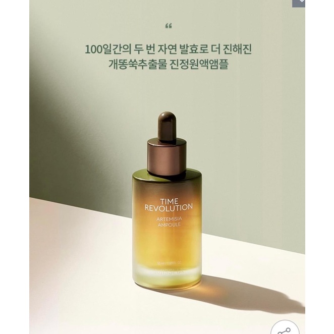 Missha Time Revolution Artemisia Ampoule