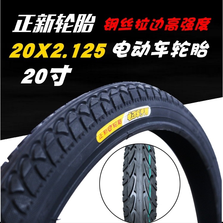 tire tube 20x2 125