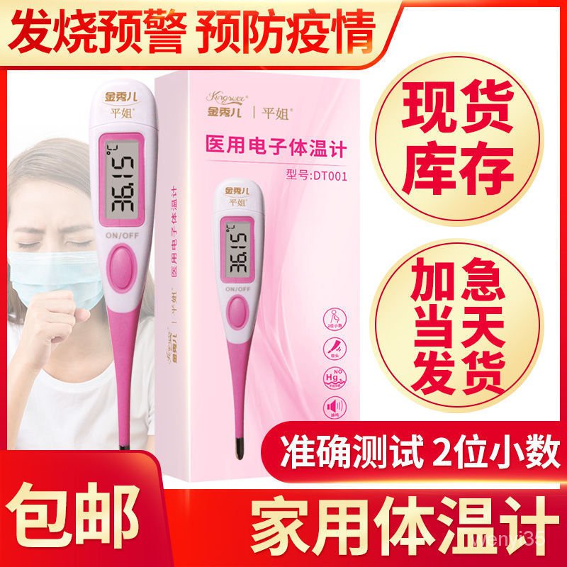 Suhu Digital Check Suhu Thermometer 金秀儿女性基础电子体温计测排卵期温度计智能备孕仪家用精准试纸m6xz Shopee Malaysia