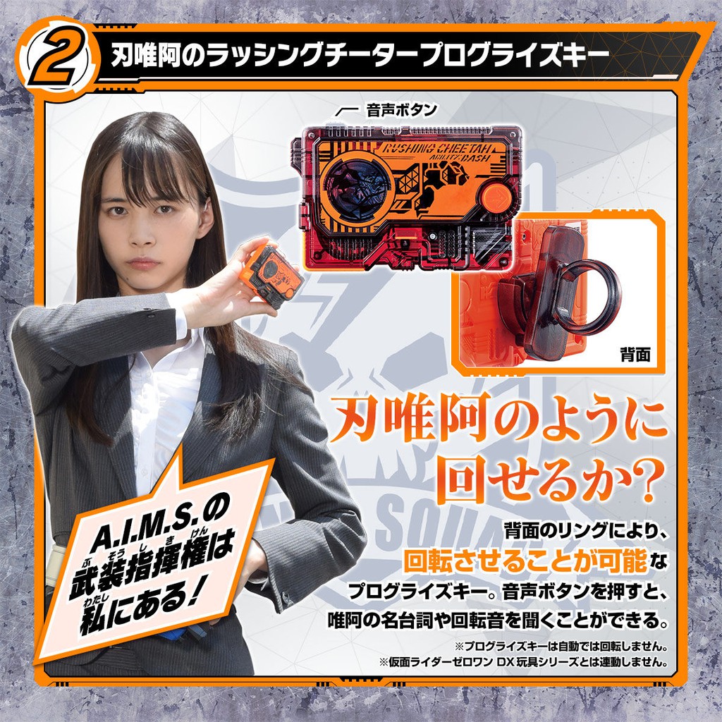 NEW Bandai Kamen Rider Zero-One DX A.I.M.S Narikiri set Progrise Key Rise Phone