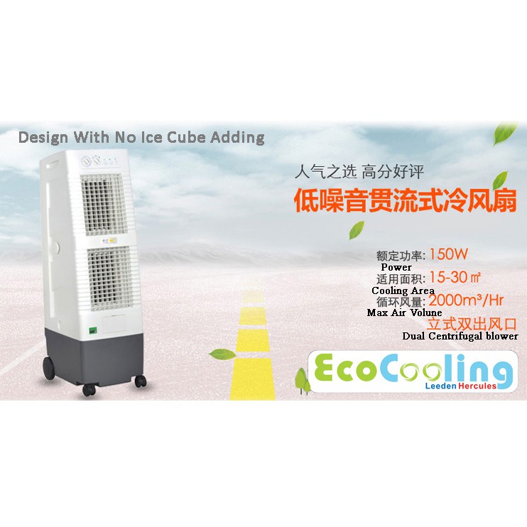Ecocooling Air Cooler 150w High Speed Fan Lh200 Shopee Malaysia