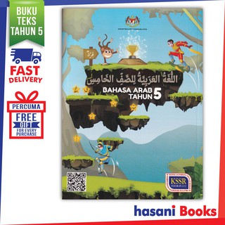 Buku teks bahasa arab tahun 5