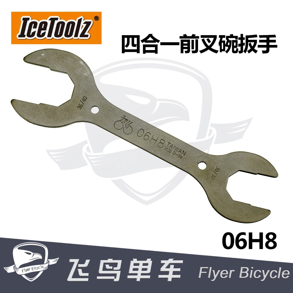 lifu bike tools