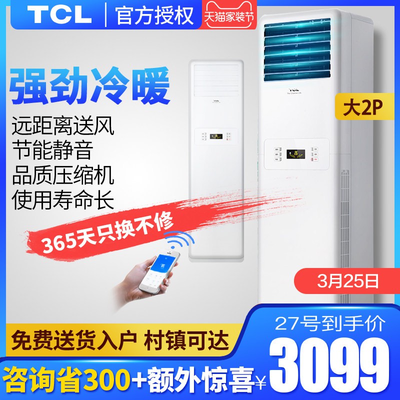 Air Conditioning P 2 Large Closet Living Room Shopee Malaysia