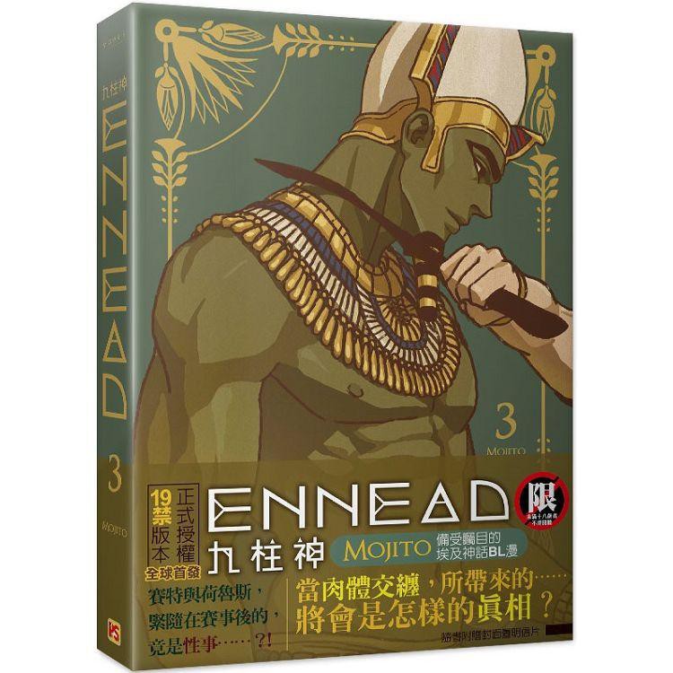 繁中台版九柱神ENNEAD韩国耽美漫画纯爱ENNEAD Korea Manhwa Yaoi Manga webtoon Comics BL Shounen Ai Shopee Malaysia 繁中台版九柱神ENNEAD韩国耽美漫画纯爱ENNEAD Korea Manhwa Yaoi Manga webtoon Comics BL Shounen Ai Shopee Malaysia
