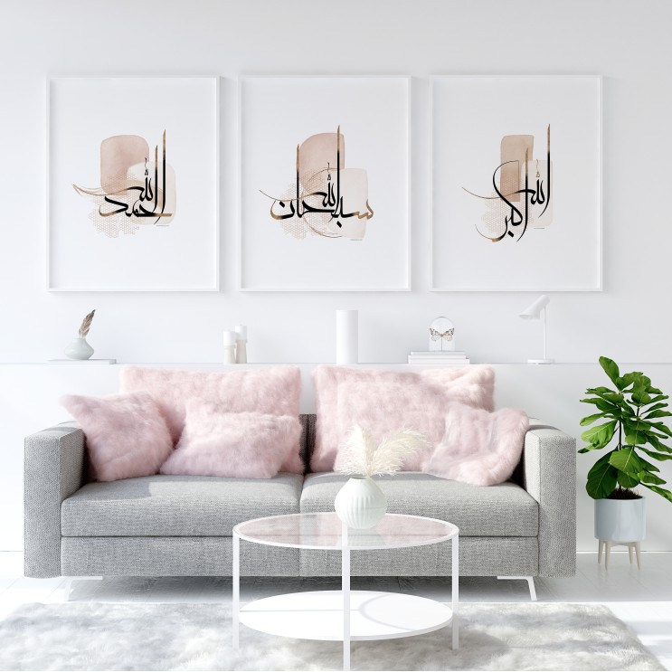 NEW✨set of 3- SubhanAllah,Allahuakbar,Alhamdulillah Wall Art Poster