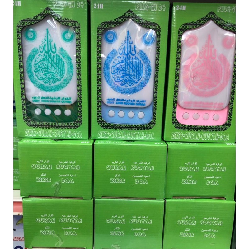 2021New model Zikir (Ruqyah)plug led in Auto play Islamic items/ Stock Ready