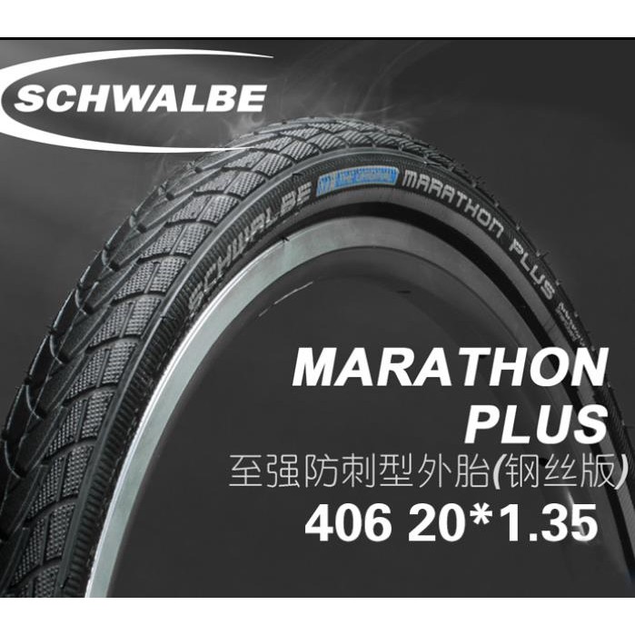 schwalbe marathon plus 20 inch 406 tire