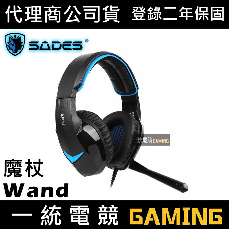 sades wand gaming headset