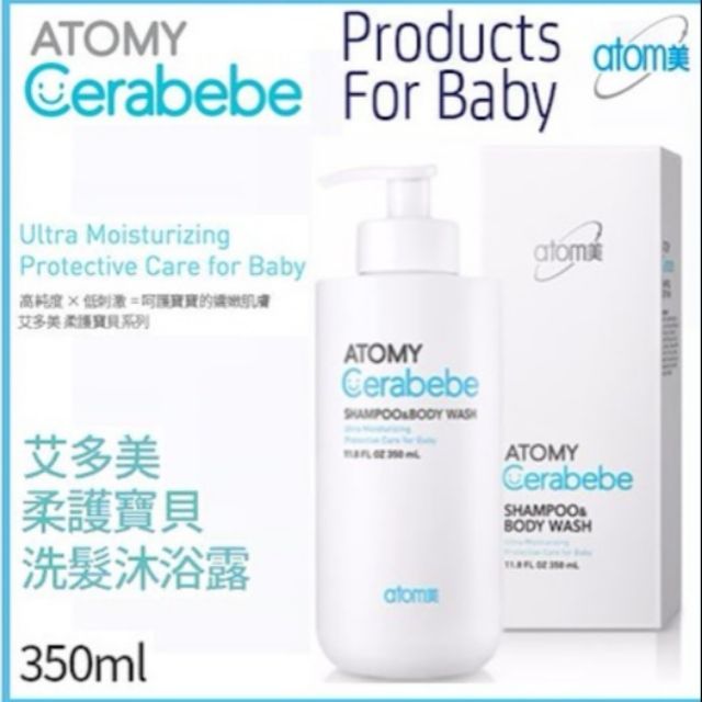 atomy cerabebe shampoo & body wash