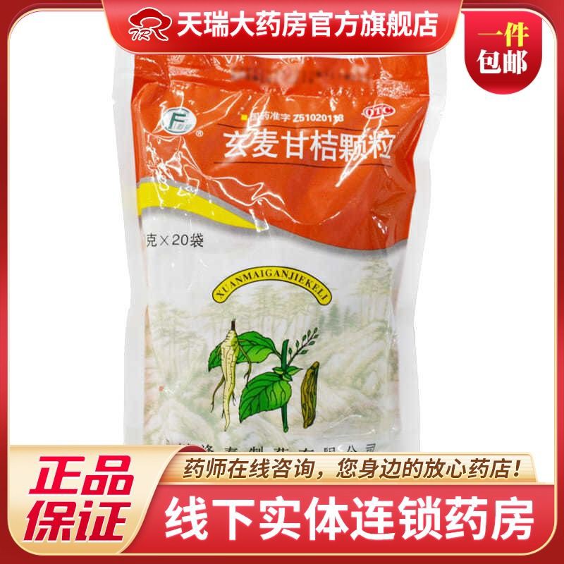 Fengchun Xuanmai Ganju Granules 10g Beg Untuk逢春玄麦甘桔颗粒10g 袋包用于阴虚火旺jmcfuya2hc7 5 Shopee Malaysia