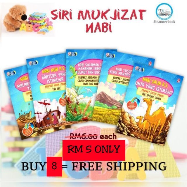Buku Cerita Kanak-Kanak, Siri Mukjizat Nabi, Buku Cerita 