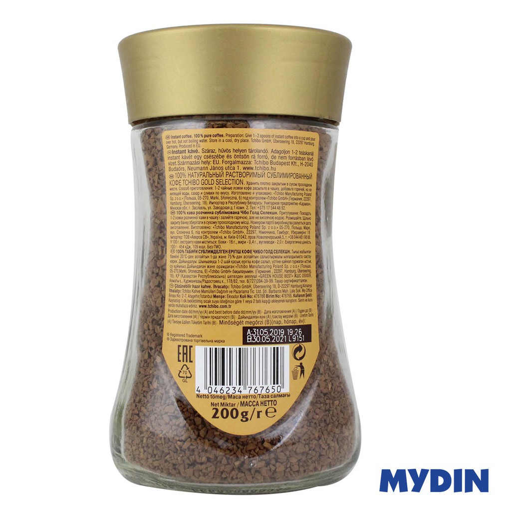 Tchibo Gold Selection Instant Coffee (200g)