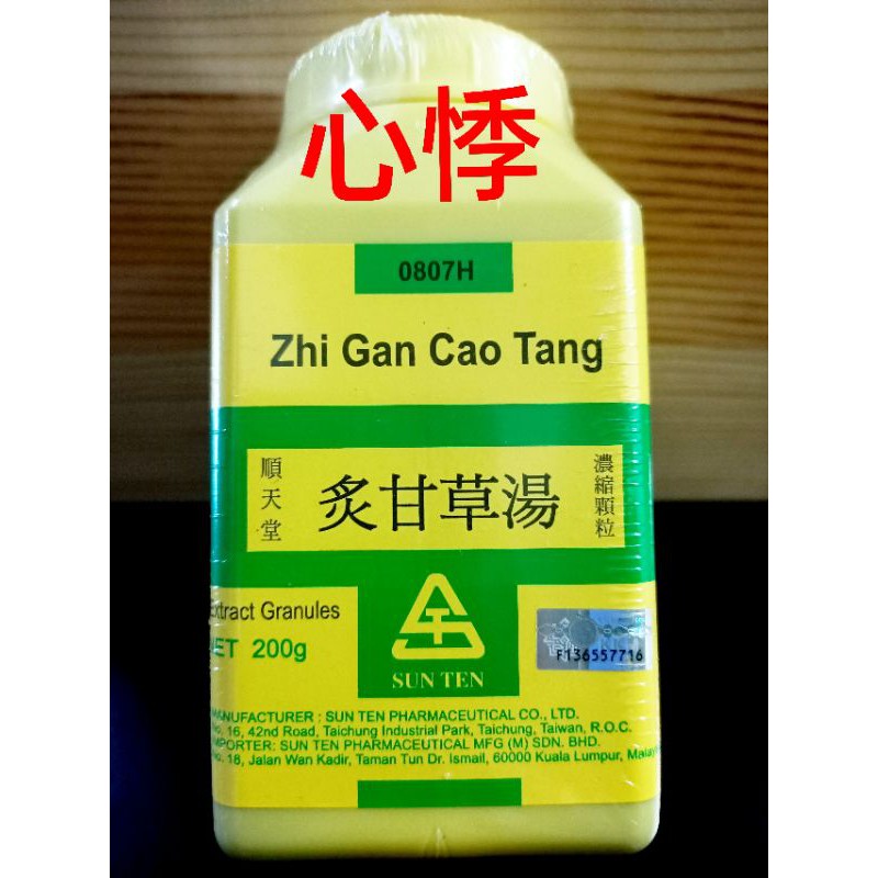(hati lemah/hati lompat tidak stable)顺天堂 炙甘草汤 心率失常 浓缩中药粉（6包装/200克装） zhi gan cao tang tcm powder (6pcs/200g)